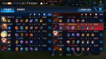 王者荣耀