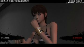 白色情人节 E