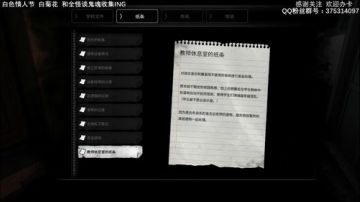 白色情人节 C