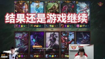 【Faker闲聊】拳头送来的特别惊喜！蔚中单~
