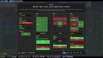 【六月】沉迷FM无法自拔 第15赛季 2017-09-06 19点场