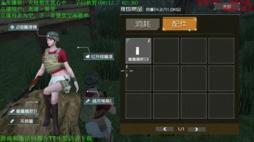 努力吃鸡 争取第一~~！ 2017-09-04 22点场