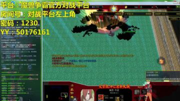 ⭐️晚间档⭐️ 魔兽争霸 RPG 2017-09-07 21点场