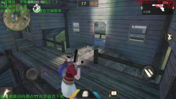 努力第一 争取吃鸡~~！ 2017-09-03 12点场