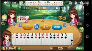 斗地主，再战三百回合 2017-09-08 13点场