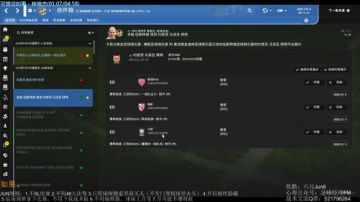 【六月】沉迷FM 第15赛季冬窗 2017-09-08 19点场