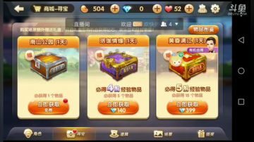斗地主，再战三百回合 2017-09-09 13点场