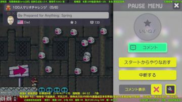 马里奥制造⭐️困胖⭐️ 2017-09-08 17点场