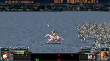 三国群英传7演义版开局