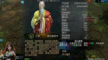 泫漓：金庸立志mod之丐世无双 2017-09-09 19点场