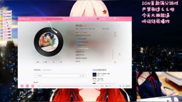 干物喵❤IGN首款满分作品 2017-09-07 22点场