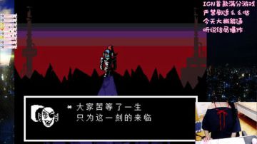 干物喵❤IGN首款满分作品 2017-09-07 20点场