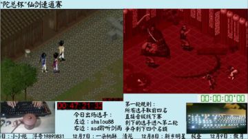 翻车瞬间3 论脸的重要性
4木剑没打死苗胖子，3回合被反杀