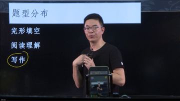 沪江网校考研vip开学季直播 屠皓民老师考研英语题型攻略