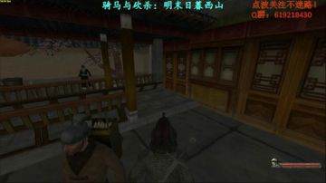 【二狗】骑砍日暮西山 我大明已经无敌啦！ 2017-09-11 09点场