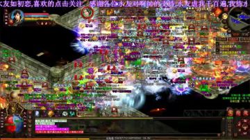 传奇世界官方·时光不老我们不散 2017-09-11 19点场