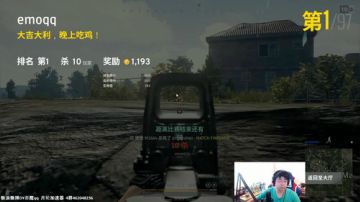 吃鸡-1000000000000000死 2017-09-13 12点场