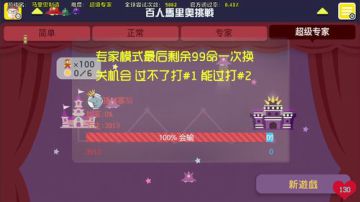 你真以为马里奥是个简单的游戏？ 2017-09-13 16点场