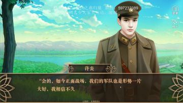 橙光：《潜伏之燕归巢》三