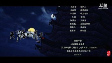 天涯明月刀视频大放送 2017-09-14 18点场