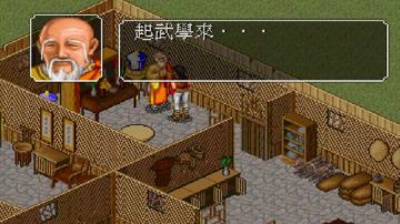 金庸群侠传