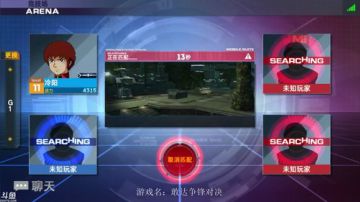 敢达争锋对决 2017-09-15 19点场