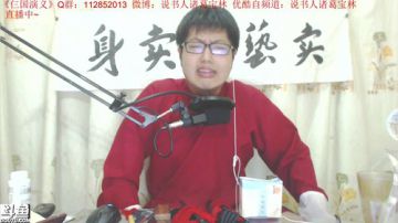 宝林书斋：三国演义+鬼吹灯~ 2017-09-15 22点场