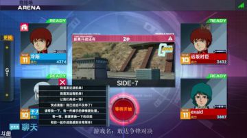 敢达争锋对决 2017-09-15 21点场