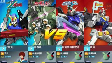 敢达争锋对决 2017-09-15 12点场