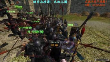 【二狗】骑砍无双三国，硬怼魔王军！！！！ 2017-09-16 09点场