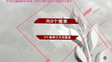 【管子】2K18·另类搞笑高能主播 2017-09-17 16点场