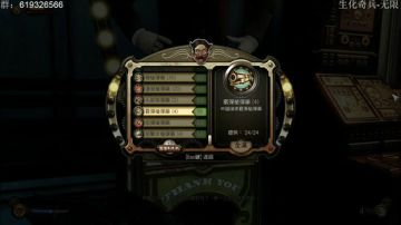 生化奇兵:无限，继续昨晚的进度！ 2017-09-16 23点场