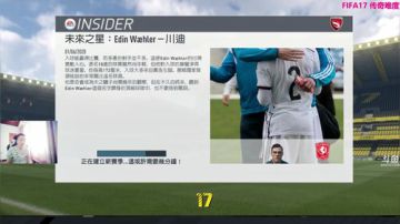 【奶饱】FIFA毒奶 2017-09-17 13点场