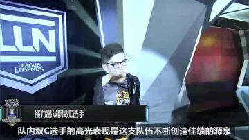 LOLS7全球总决赛战队巡礼-LYN