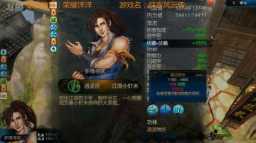 侠客风云传