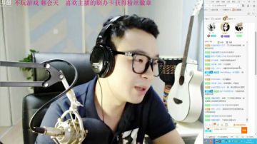 【管子】MC泥石流·另类搞笑高能主播 2017-09-17 23点场