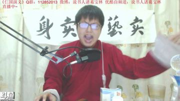 宝林书斋：三国演义+鬼吹灯~ 2017-09-17 22点场