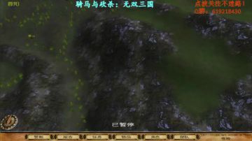 【二狗】骑砍无双三国，怒锤大耳贼！ 2017-09-17 12点场