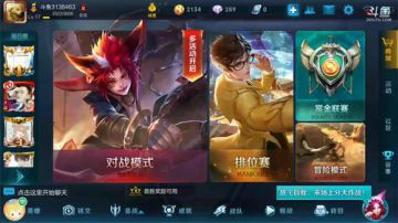 露娜单挑，一局一制作 2017-09-17 19点场