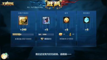 露娜专场，执着练级 2017-09-18 05点场