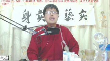 宝林书斋：三国演义+鬼吹灯~ 2017-09-18 22点场