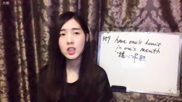 娜娜英语:地道英语112期，黑色星期二 2017-09-19 11点场