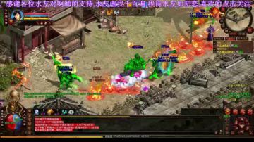 传奇世界官方·第二届5v5跨服战 2017-09-16 19点场