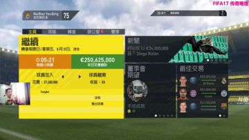 【奶饱】FIFA毒奶9点见 2017-09-19 15点场