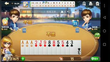 斗地主，再战三百回合 2017-09-19 13点场