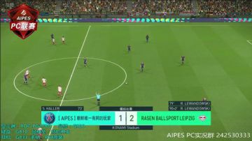 PES2018 PC直播 2017-09-18 12点场