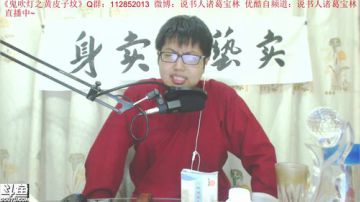 宝林书斋：三国演义+鬼吹灯~ 2017-09-19 00点场