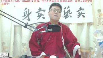 宝林书斋：三国演义+鬼吹灯~ 2017-09-19 22点场