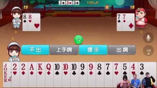 JJ比赛 大师兄讲堂之欢乐斗地主2017-09-19