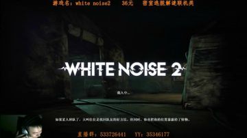 一般主播不敢玩的游戏（联机版逃生） 2017-09-18 22点场